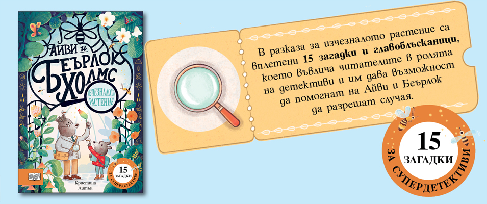 Беърлок Холмс