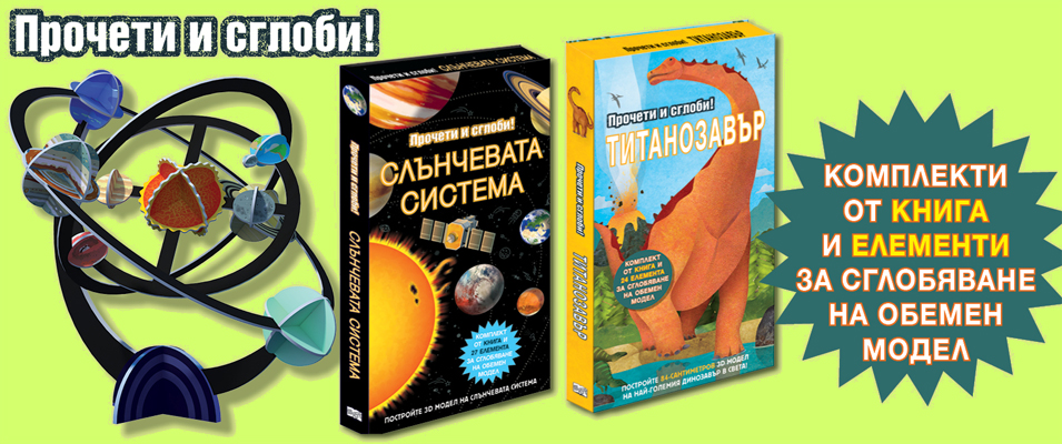 Прочети и построй!