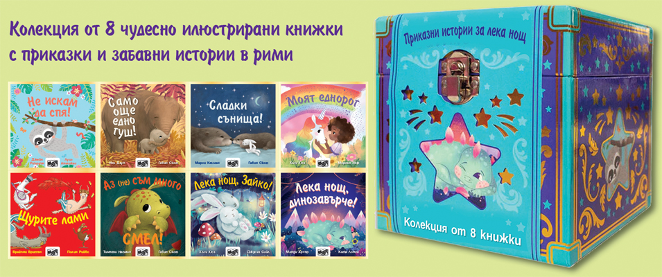 Вълшебни приказки