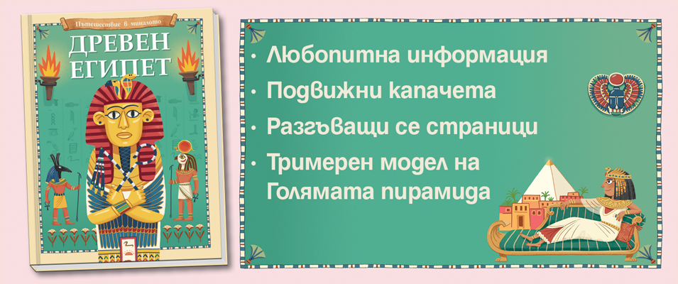 Египет