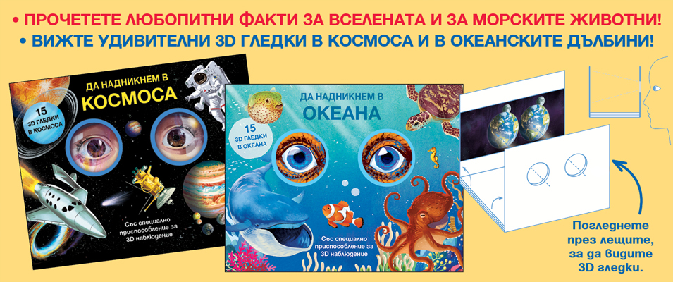 Надникни