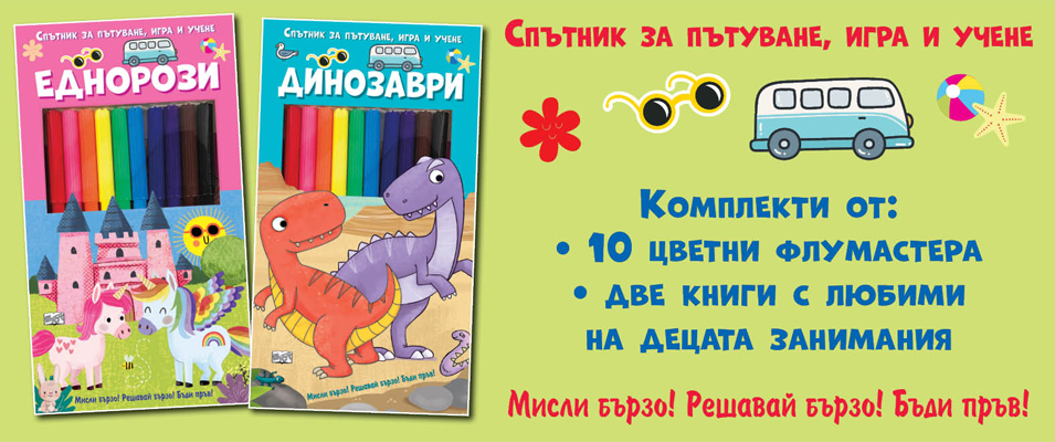 Спътник