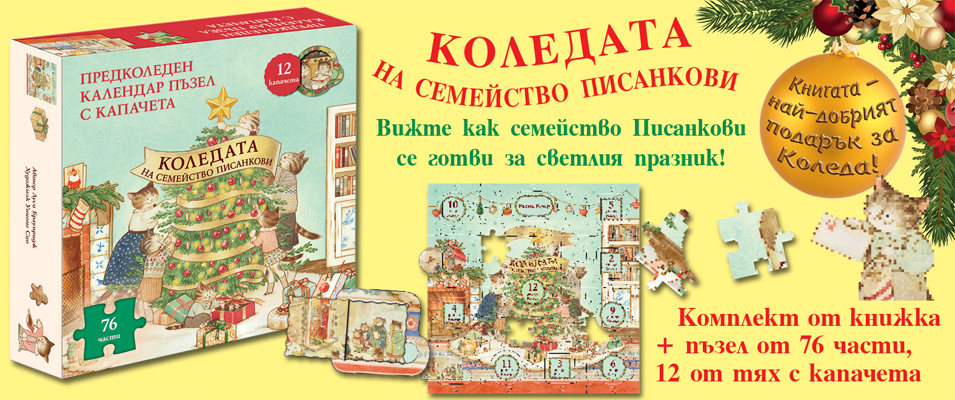 Писанкови пъзел