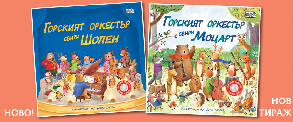 Шопен