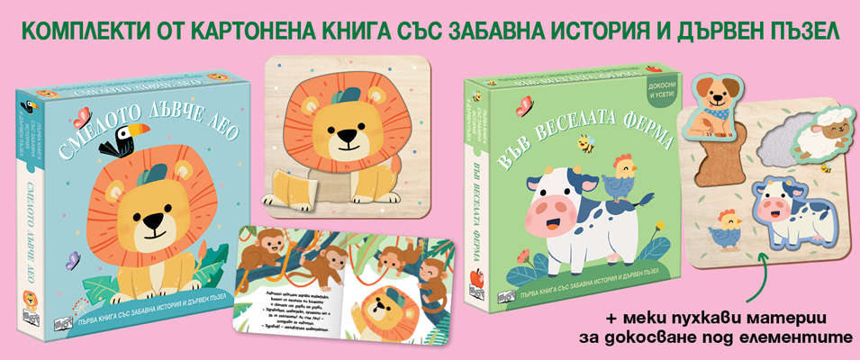 Пъзел