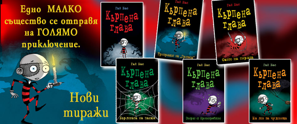 Кърпена глава