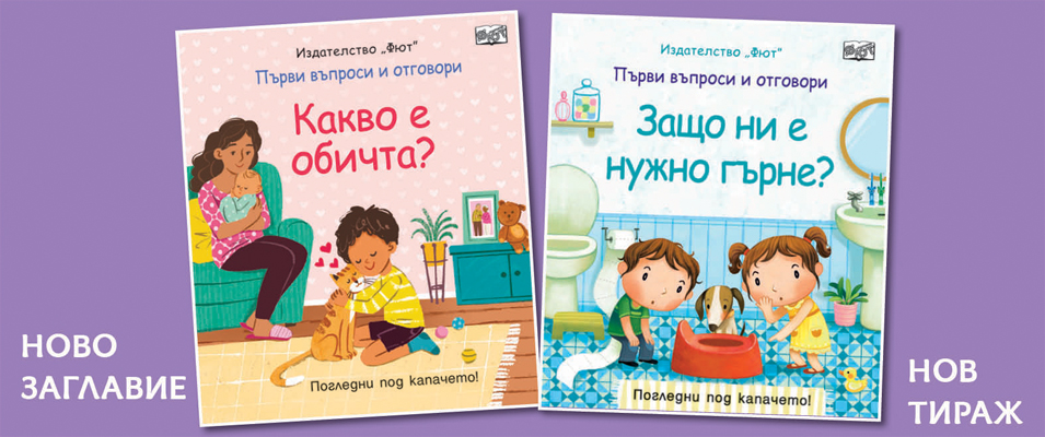 Какво е обичта?
