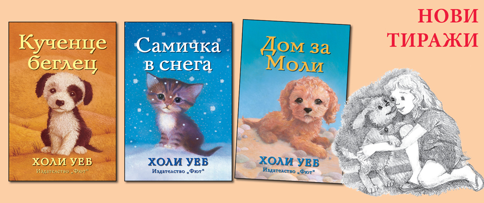Холи Уеб