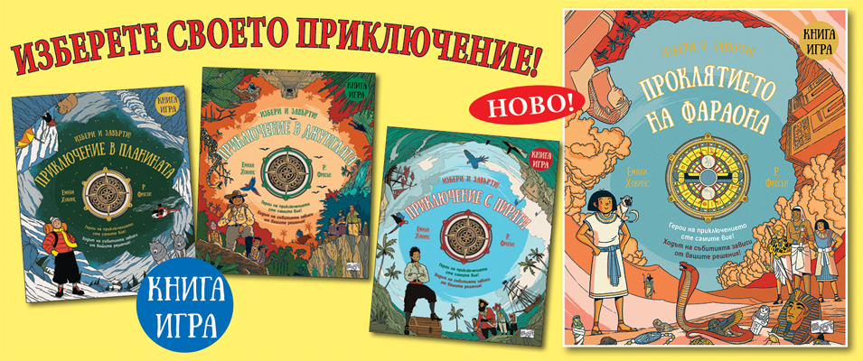 Книги игри