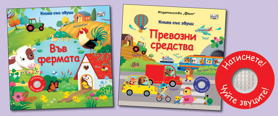 Звуци