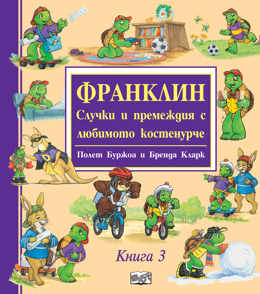 цена на книга разкази и случки еротика 1993