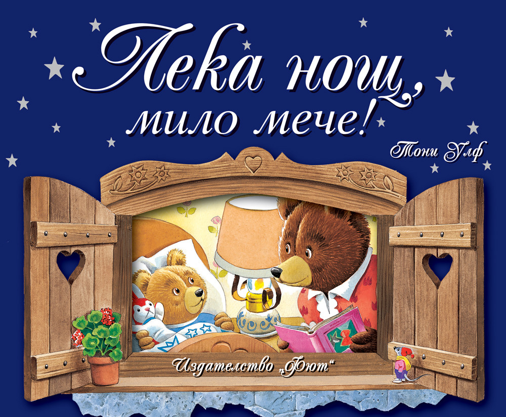 Leka Nosh Milo Meche Izdatelstvo Fyut