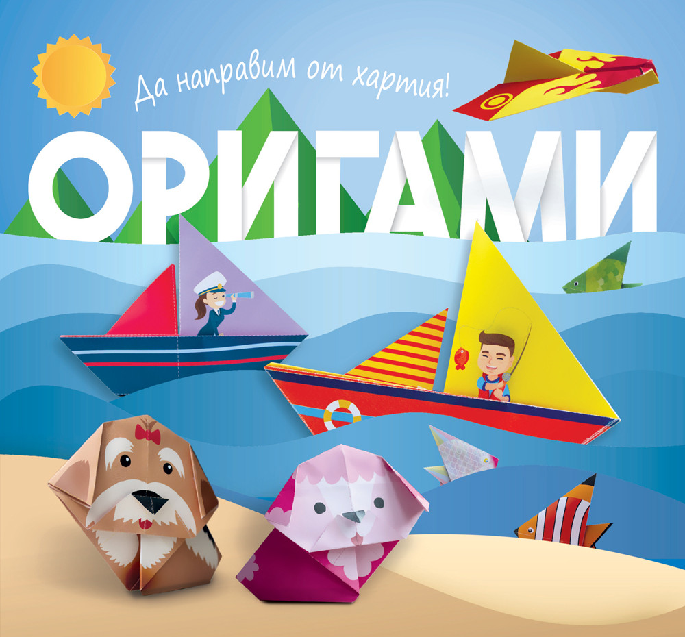 ОРИГАМИ – лодка 