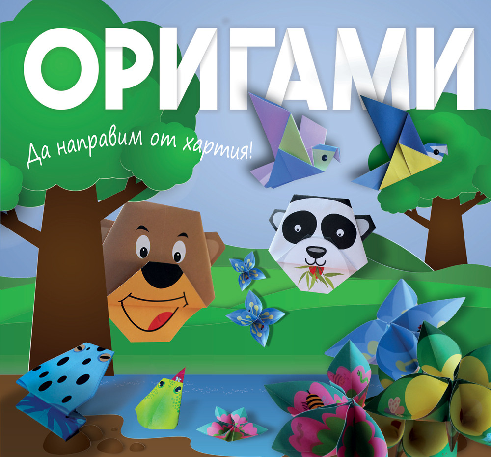 ОРИГАМИ – мече