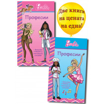 БАРБИ • ПРОФЕСИИ