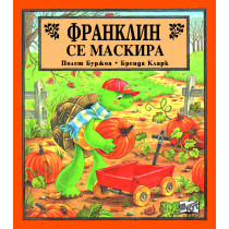 Франклин: Франклин се маскира