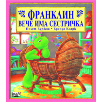 Франклин: Франклин вече има сестричка 