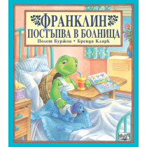 Франклин: Франклин постъпва в болница 