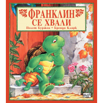 Франклин: Франклин се хвали 