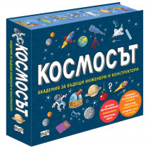 КОСМОСЪТ - Академия за бъдещи инженери и конструктори 