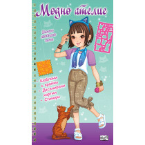 МОДНО АТЕЛИЕ • Моето любимо коте – зелена книга