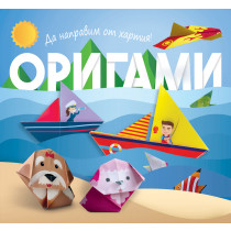 ОРИГАМИ – лодка 