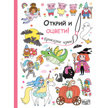 ПРИКАЗНИ ГЕРОИ