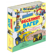 ВЕСЕЛИЯТ БАГЕР