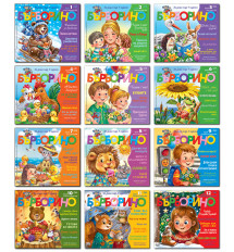 СПИСАНИЕ „БЪРБОРИНО“ Комплект 12 броя за 2025 г.