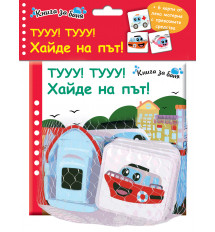  ТУУУ! ТУУУ! ХАЙДЕ НА ПЪТ! • Книга за баня + 6 карти от лека материя + гумено корабче