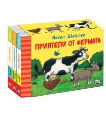 ПРИЯТЕЛИ ОТ ФЕРМАТА • КОМПЛЕКТ ОТ 3 КНИГИ