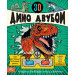3D ДИНО ДВУБОИ