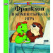 Приказки за Франклин по телевизионния сериал: Франклин и компютърната игра (