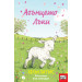 АГЪНЦЕТО ЛЪКИ