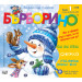 БЪРБОРИНО, БРОЙ 1, 2022