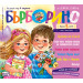 БЪРБОРИНО, БРОЙ 5, 2026
