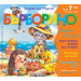 БЪРБОРИНО, БРОЙ 7, 2025