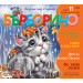 БЪРБОРИНО, БРОЙ 11, 2024