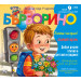 БЪРБОРИНО, БРОЙ 9, 2025