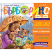 БЪРБОРИНО, БРОЙ 10, 2026