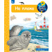 НА ПЛАЖА • ЗАЩО? КАКВО? КАК? – над 4 години