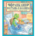 Франклин: Франклин постъпва в болница 