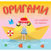 ОРИГАМИ – жълта лодка