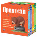 ПРИЯТЕЛИ  – комплект от 4 книги