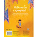 ПРОЧЕТИ МИ ПРИКАЗКА! • жълта книга