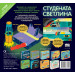 ПРОЧЕТИ И ПОСТРОЙ! СТУДЕНАТА СВЕТЛИНА