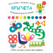 УЧА И ИГРАЯ С ТИГЪРЧЕТО ТОЧКО! КРЪГЧЕТА 