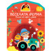 ВЕСЕЛАТА ФЕРМА • КНИГА ЗА ИГРА И УЧЕНЕ • СТИКЕРИ