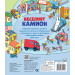 ВЕСЕЛИЯТ KАМИОН