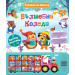 ВЪЛШЕБНА КОЛЕДА • УЧИЛИЩЕ НА КОЛЕЛА